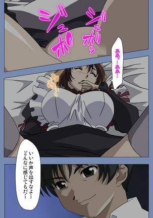 Maid no Yakata Kanzenban - Page 218