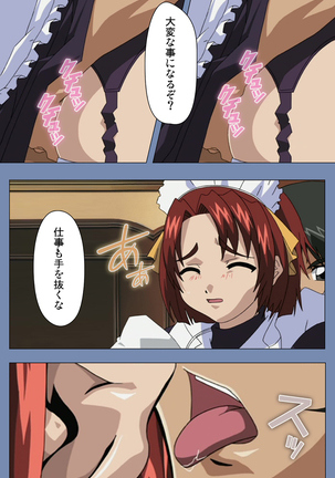 Maid no Yakata Kanzenban - Page 129