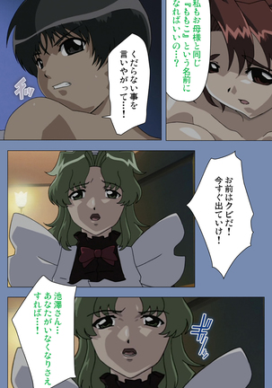 Maid no Yakata Kanzenban - Page 236