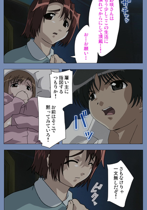 Maid no Yakata Kanzenban - Page 101