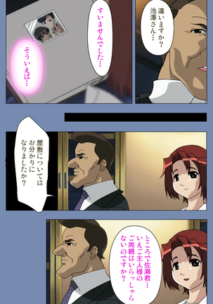 Maid no Yakata Kanzenban - Page 57