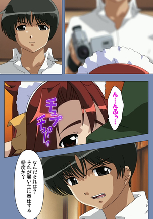 Maid no Yakata Kanzenban - Page 32
