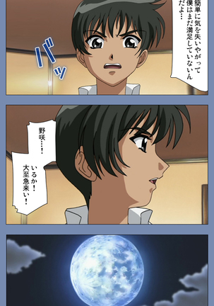 Maid no Yakata Kanzenban - Page 139