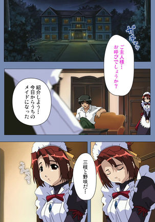Maid no Yakata Kanzenban - Page 72