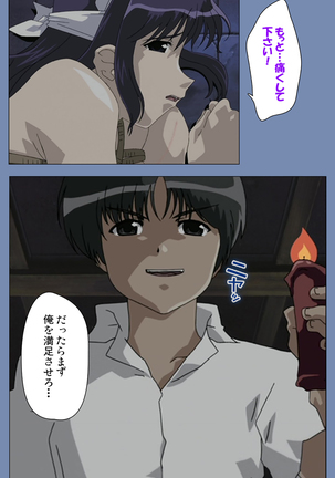 Maid no Yakata Kanzenban - Page 92