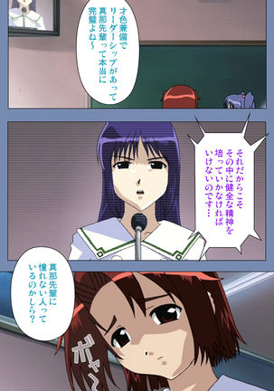 Maid no Yakata Kanzenban - Page 43