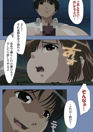 Maid no Yakata Kanzenban - Page 116