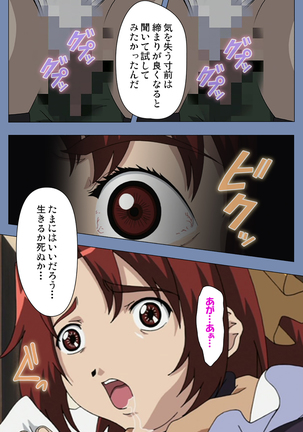 Maid no Yakata Kanzenban - Page 136