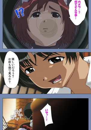 Maid no Yakata Kanzenban - Page 13