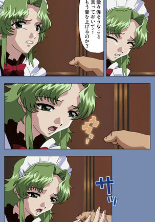 Maid no Yakata Kanzenban - Page 169