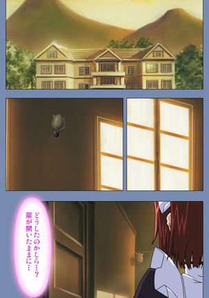 Maid no Yakata Kanzenban - Page 53