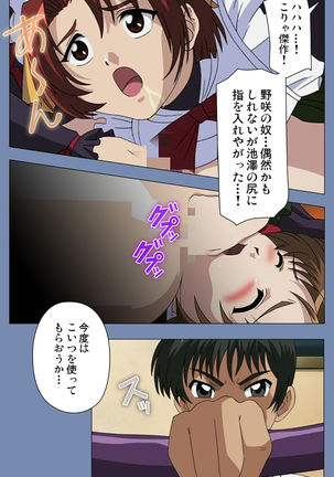 Maid no Yakata Kanzenban - Page 146