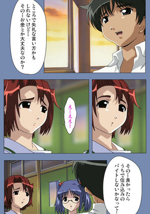 Maid no Yakata Kanzenban - Page 39