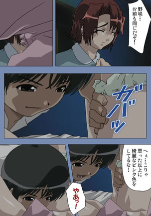 Maid no Yakata Kanzenban - Page 102