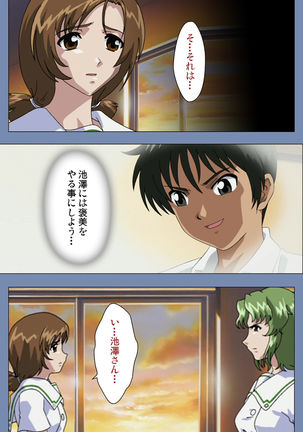 Maid no Yakata Kanzenban - Page 159