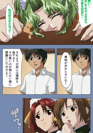 Maid no Yakata Kanzenban - Page 183