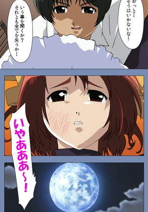 Maid no Yakata Kanzenban - Page 16