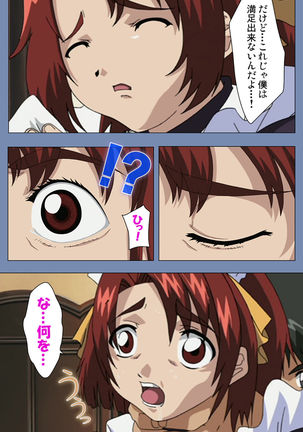 Maid no Yakata Kanzenban - Page 135