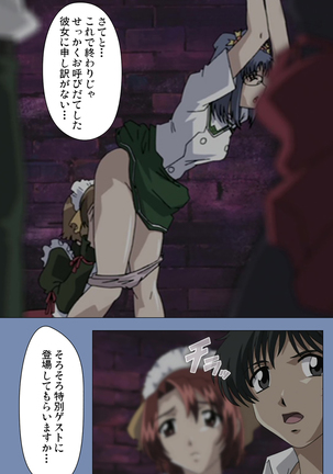 Maid no Yakata Kanzenban - Page 194