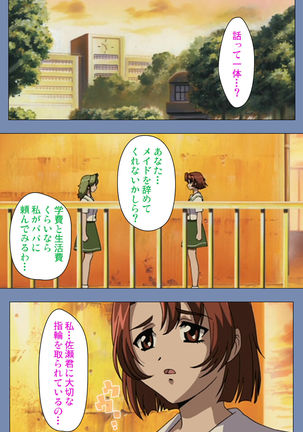 Maid no Yakata Kanzenban - Page 205