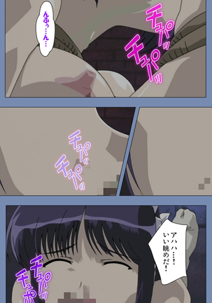 Maid no Yakata Kanzenban - Page 94
