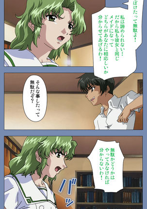 Maid no Yakata Kanzenban - Page 165