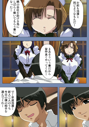 Maid no Yakata Kanzenban - Page 76