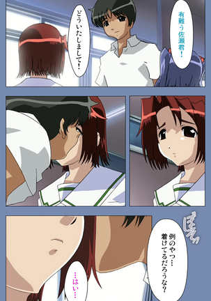 Maid no Yakata Kanzenban - Page 46