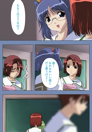 Maid no Yakata Kanzenban - Page 48