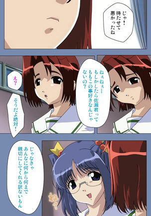 Maid no Yakata Kanzenban - Page 47