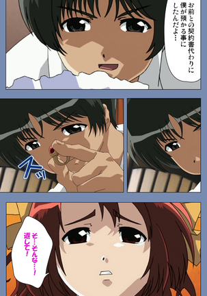 Maid no Yakata Kanzenban - Page 15