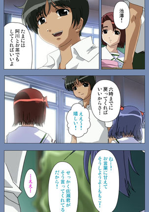 Maid no Yakata Kanzenban - Page 45