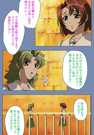 Maid no Yakata Kanzenban - Page 206