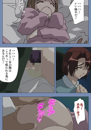 Maid no Yakata Kanzenban - Page 106
