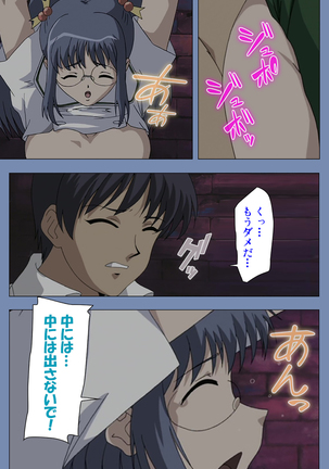 Maid no Yakata Kanzenban - Page 202