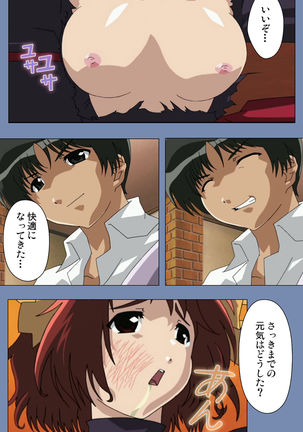 Maid no Yakata Kanzenban - Page 23