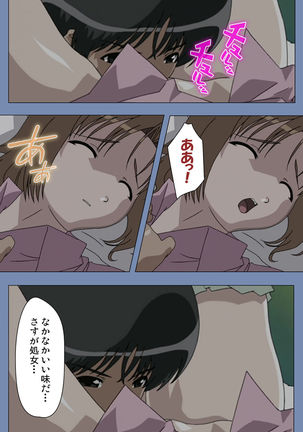 Maid no Yakata Kanzenban - Page 103