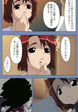Maid no Yakata Kanzenban - Page 58
