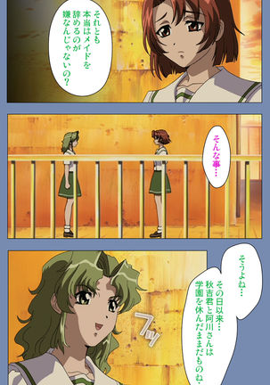Maid no Yakata Kanzenban - Page 207