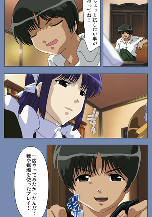 Maid no Yakata Kanzenban - Page 78
