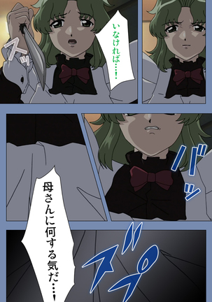Maid no Yakata Kanzenban - Page 237