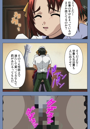 Maid no Yakata Kanzenban - Page 134