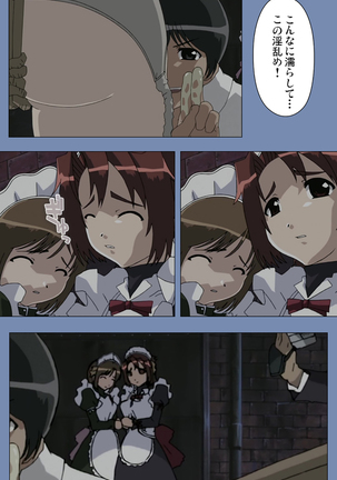 Maid no Yakata Kanzenban - Page 87