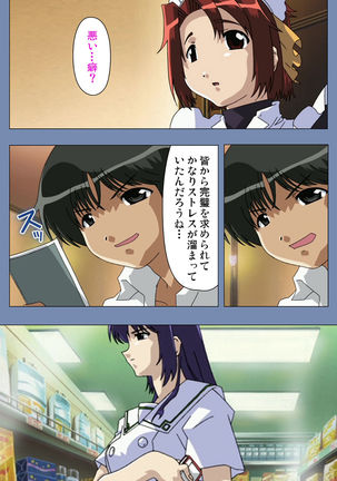 Maid no Yakata Kanzenban - Page 74