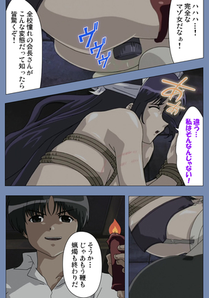 Maid no Yakata Kanzenban - Page 90