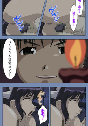 Maid no Yakata Kanzenban - Page 89
