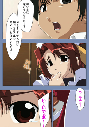 Maid no Yakata Kanzenban - Page 9