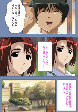 Maid no Yakata Kanzenban - Page 41