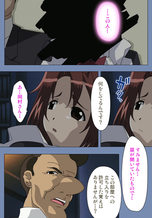 Maid no Yakata Kanzenban - Page 56