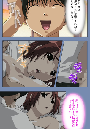 Maid no Yakata Kanzenban - Page 120
